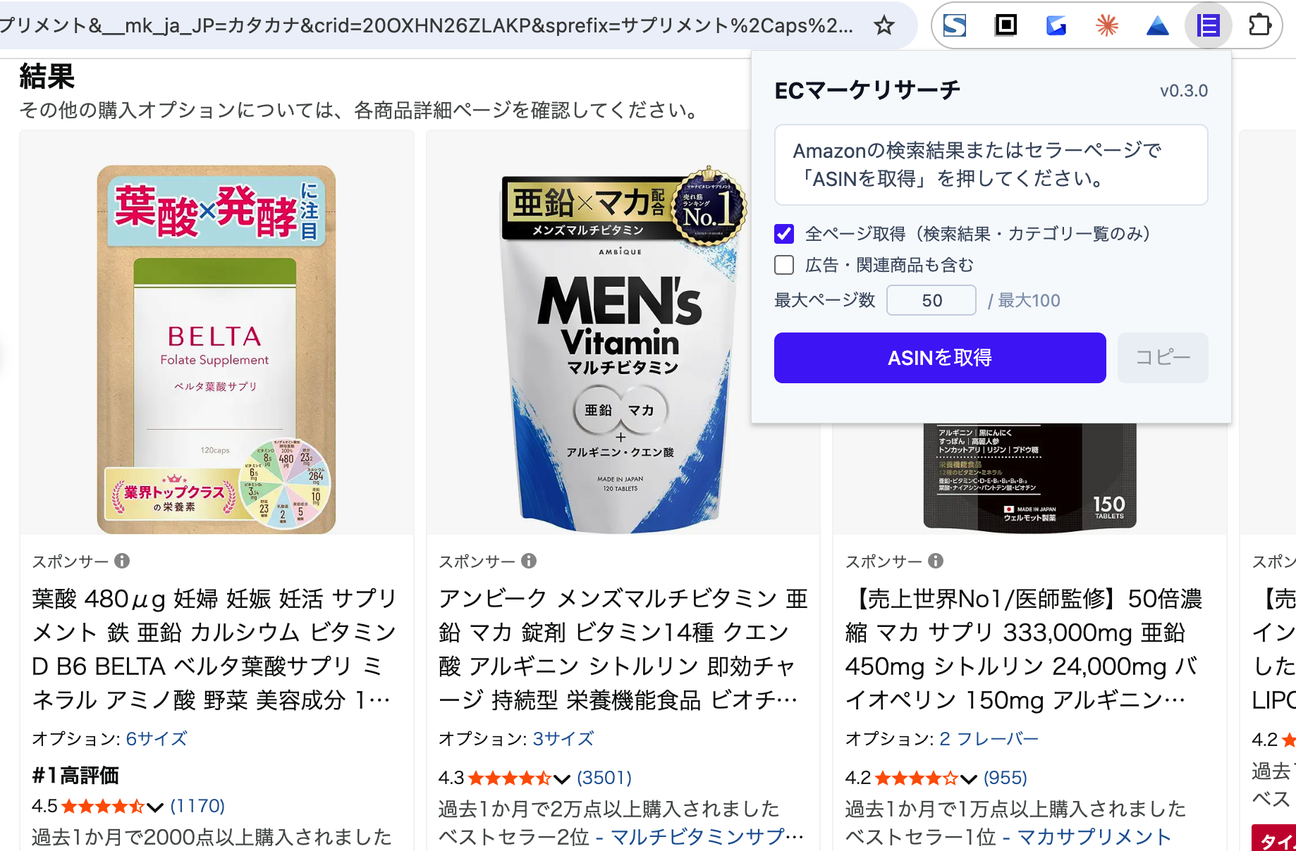 Chrome拡張機能