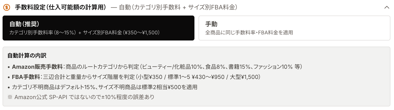 手数料設定